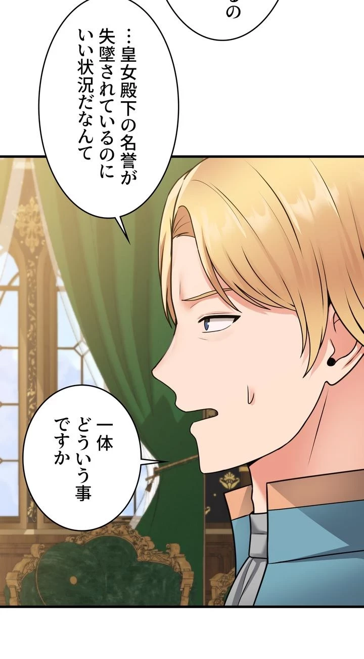 虐げられたいエルフ様 第57話 - 7