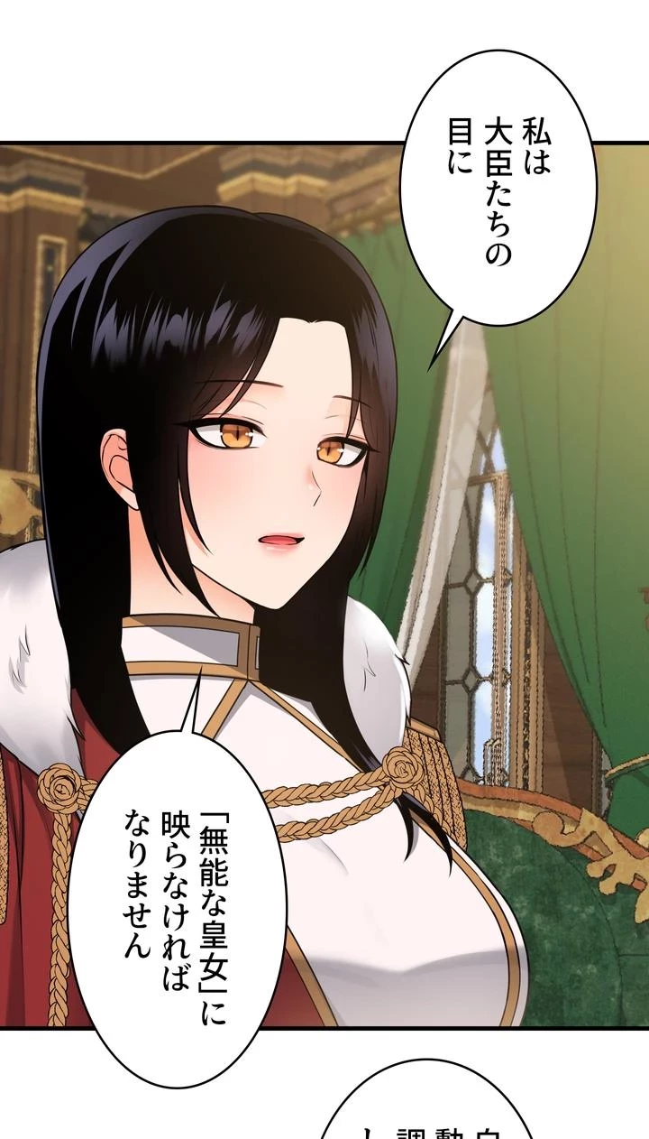 虐げられたいエルフ様 第57話 - 8