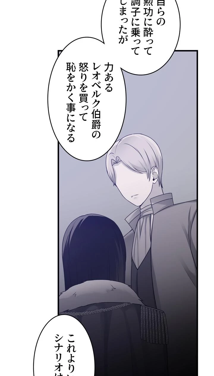 虐げられたいエルフ様 第57話 - 9