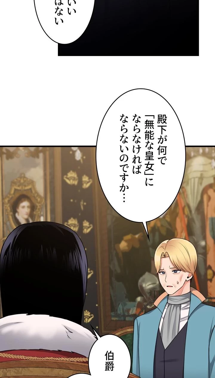 虐げられたいエルフ様 第57話 - 10