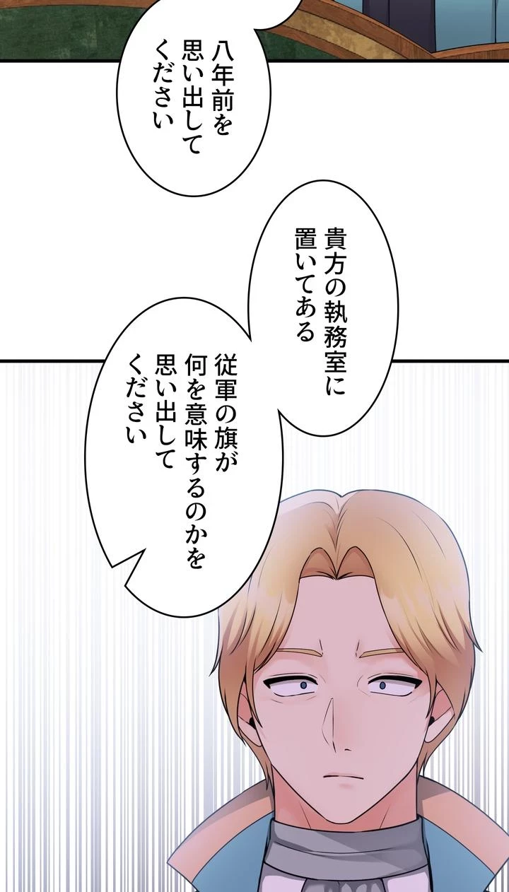 虐げられたいエルフ様 第57話 - 11