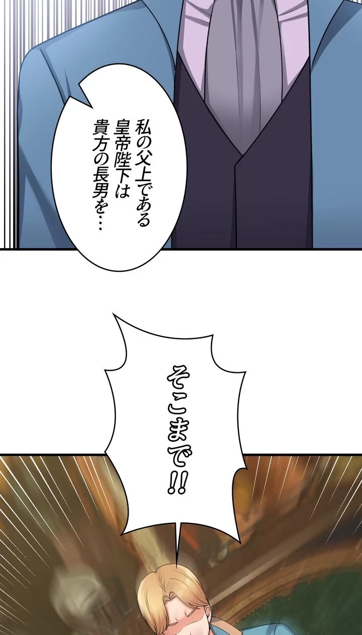 虐げられたいエルフ様 第57話 - 12