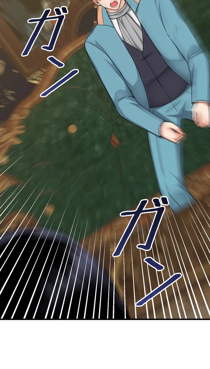 虐げられたいエルフ様 第57話 - 13