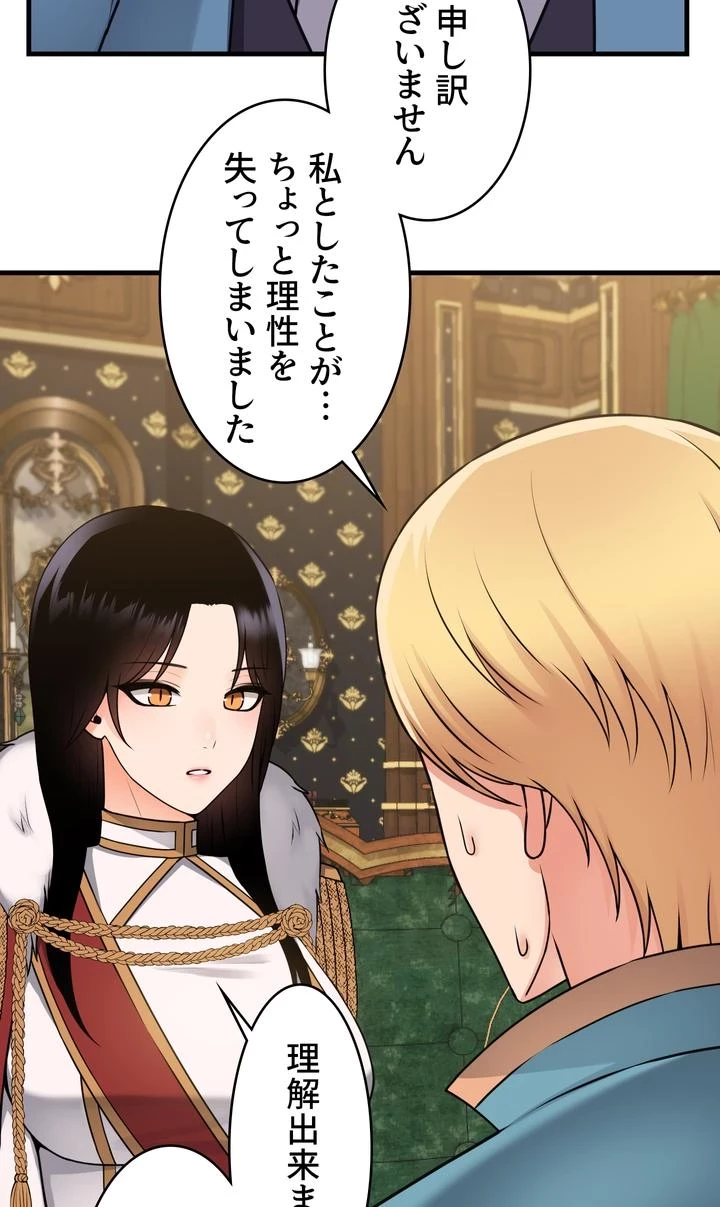 虐げられたいエルフ様 第57話 - 16