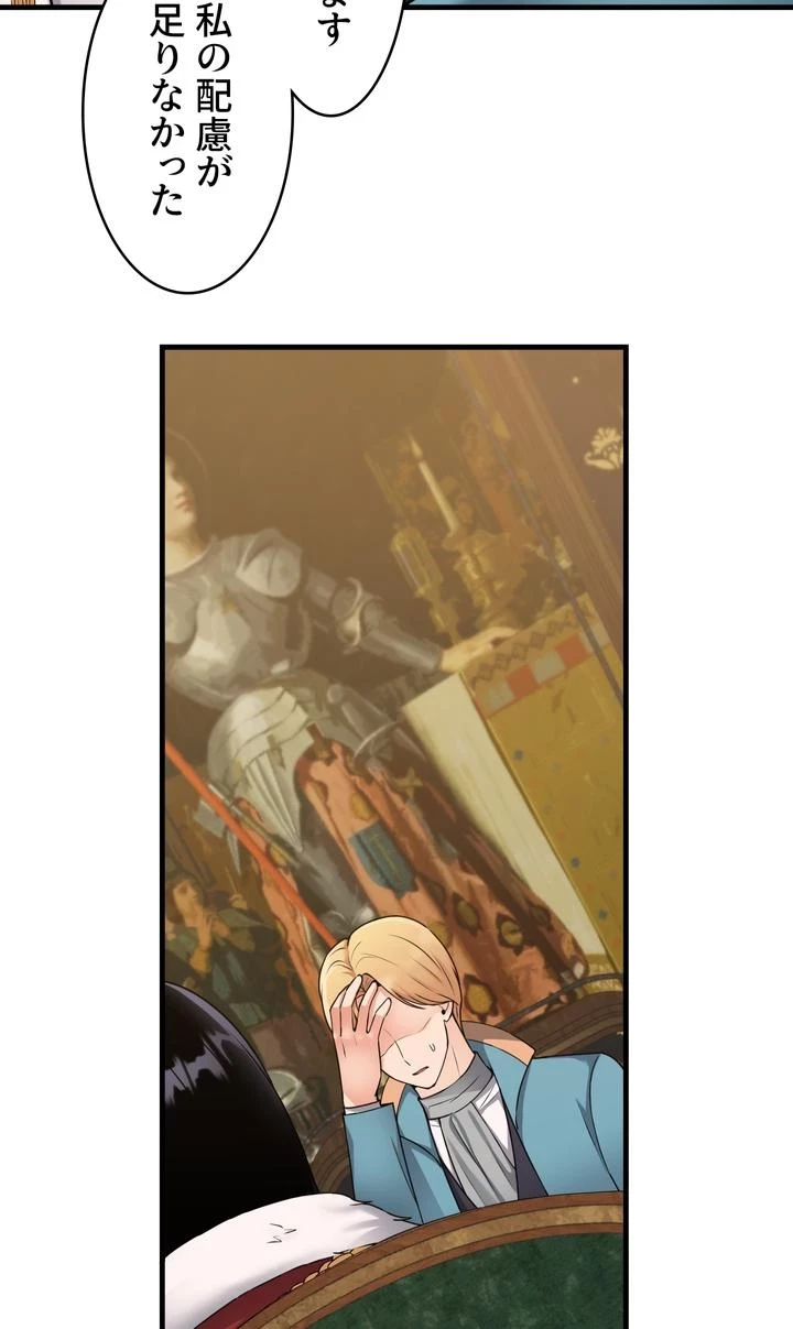 虐げられたいエルフ様 第57話 - 17