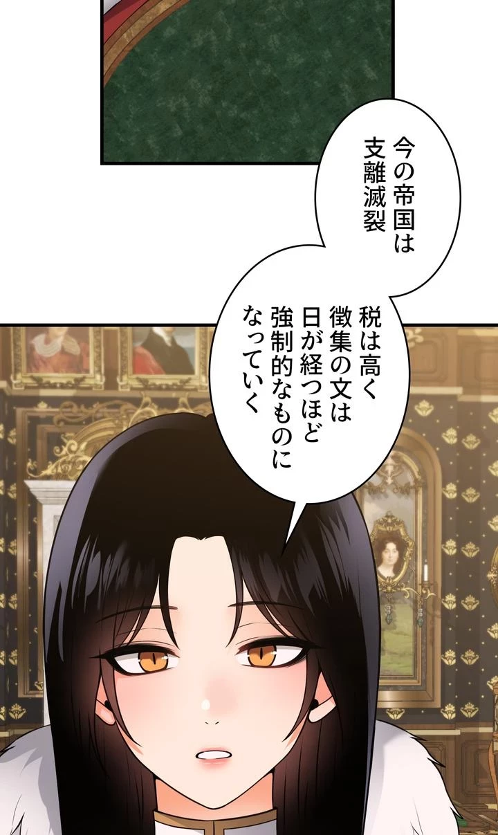 虐げられたいエルフ様 第57話 - 18