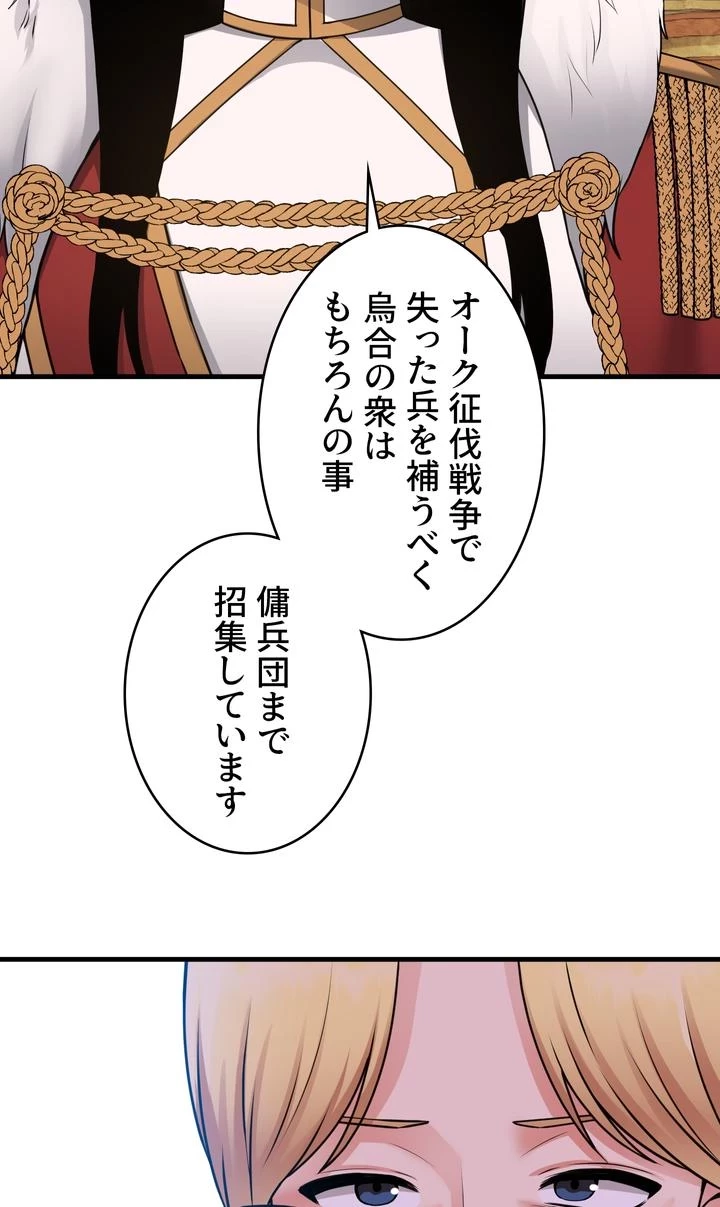 虐げられたいエルフ様 第57話 - 19