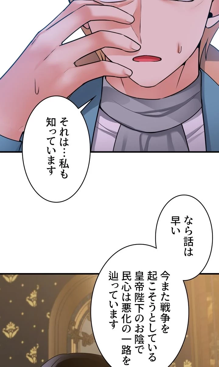 虐げられたいエルフ様 第57話 - 20