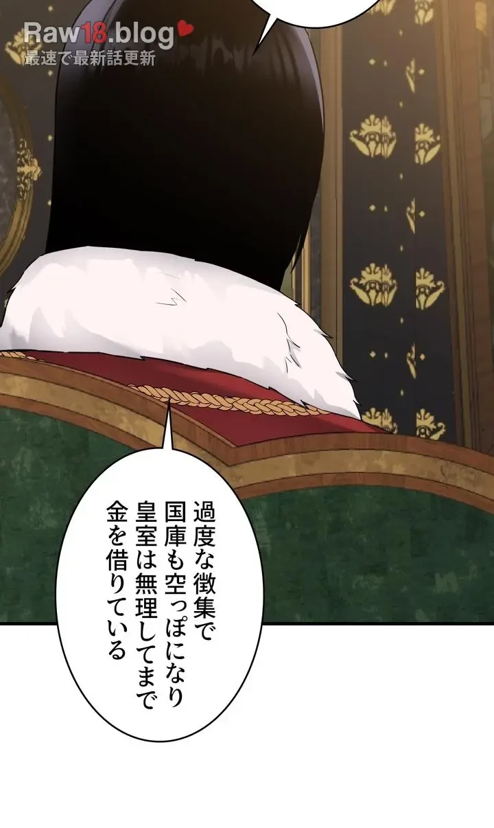 虐げられたいエルフ様 第57話 - 21