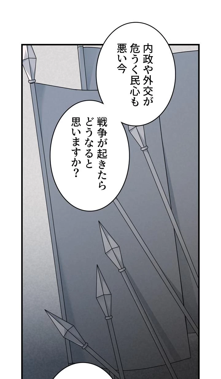 虐げられたいエルフ様 第57話 - 22