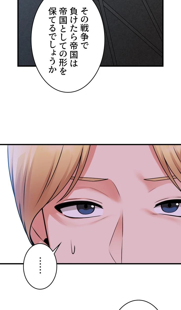 虐げられたいエルフ様 第57話 - 23