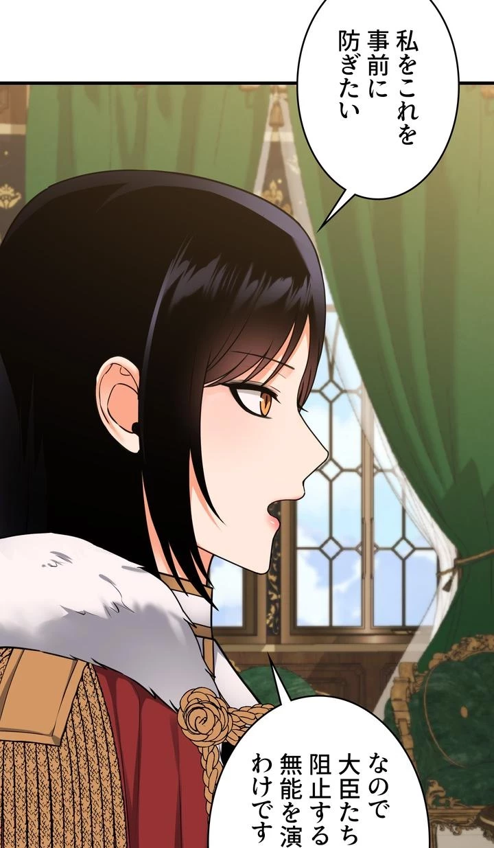 虐げられたいエルフ様 第57話 - 24