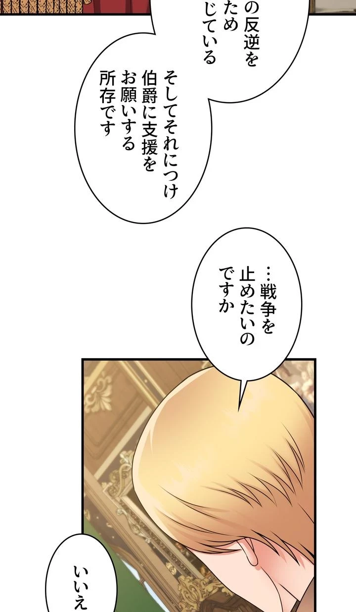 虐げられたいエルフ様 第57話 - 25