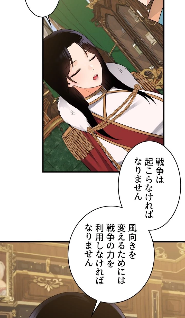 虐げられたいエルフ様 第57話 - 26