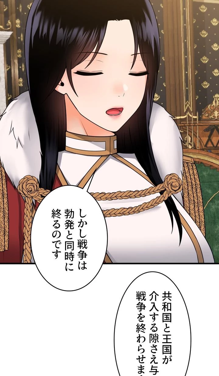 虐げられたいエルフ様 第57話 - 27