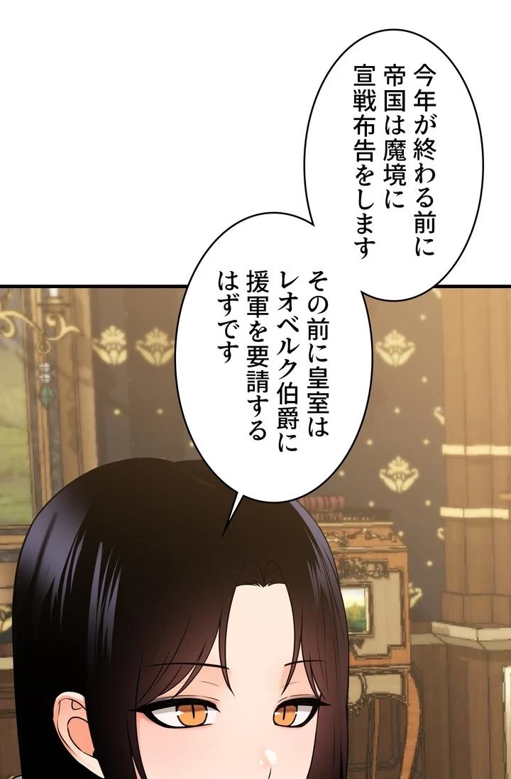 虐げられたいエルフ様 第57話 - 29