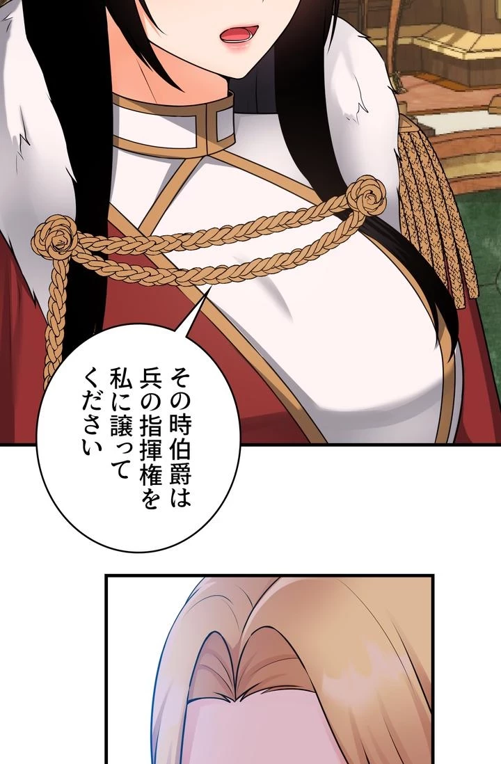 虐げられたいエルフ様 第57話 - 30