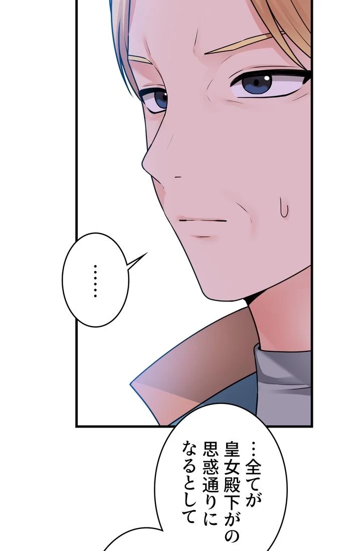 虐げられたいエルフ様 第57話 - 31