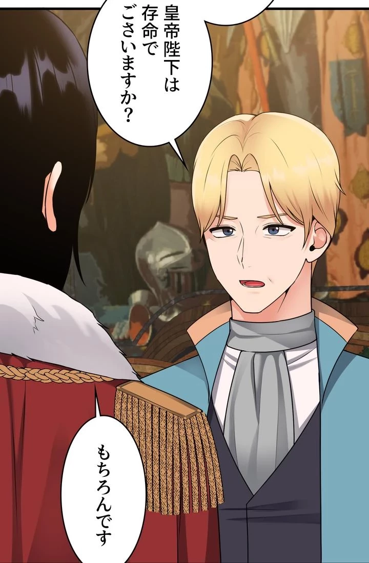 虐げられたいエルフ様 第57話 - 32