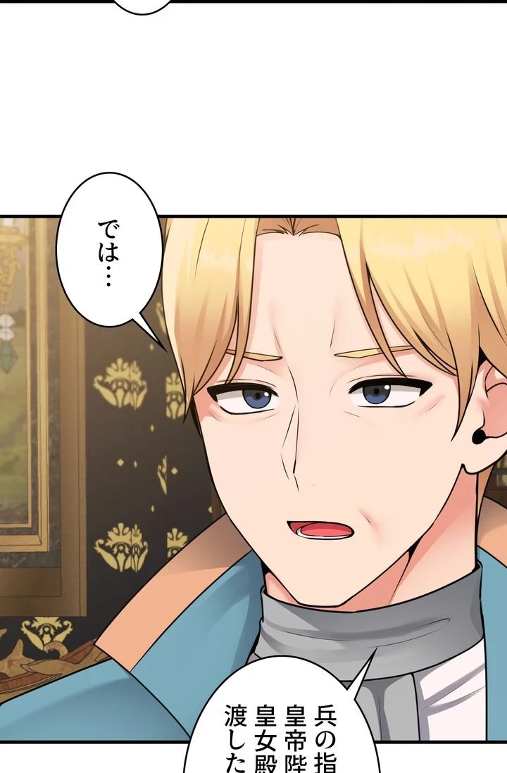 虐げられたいエルフ様 第57話 - 33