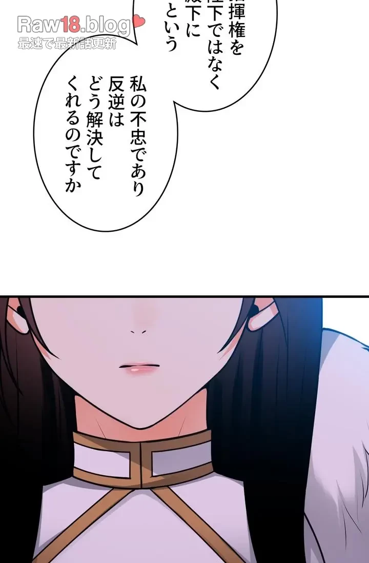 虐げられたいエルフ様 第57話 - 34