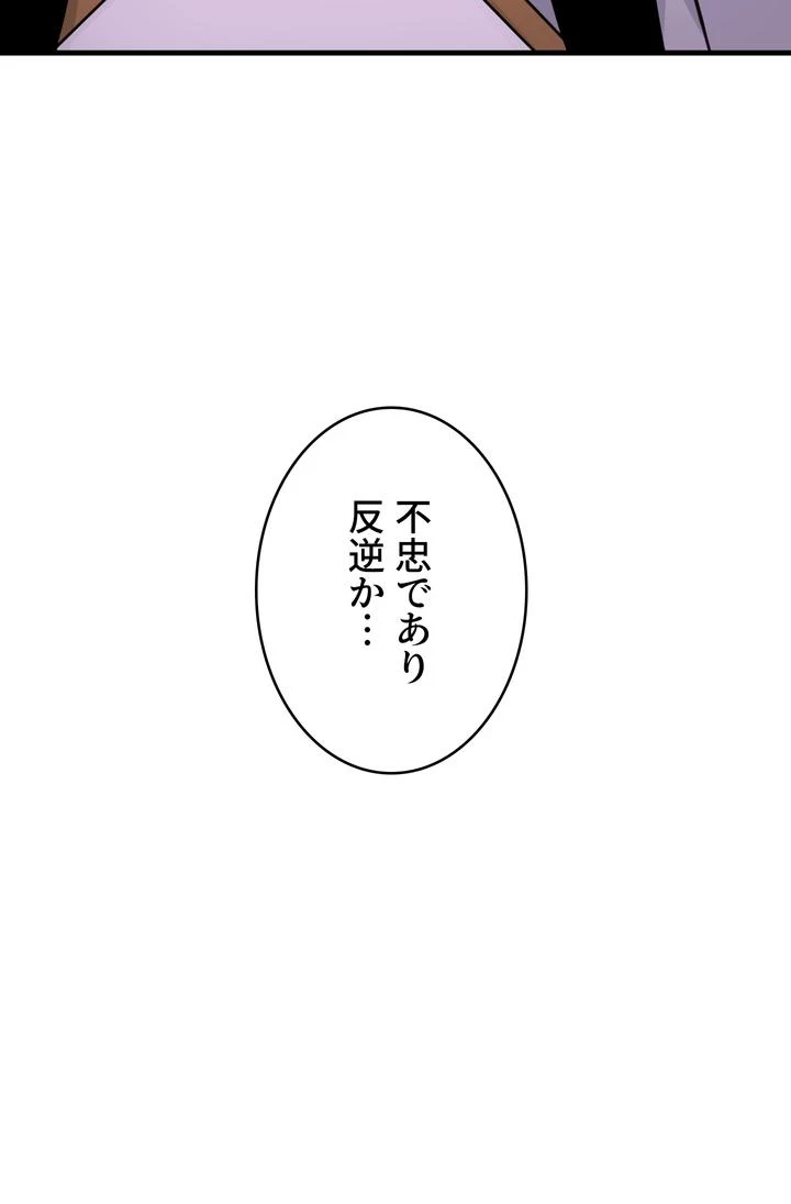 虐げられたいエルフ様 第57話 - 35