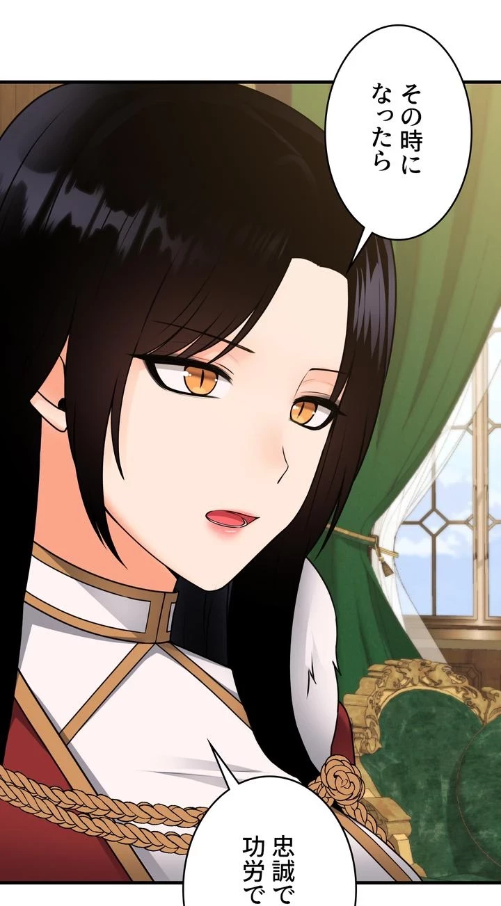 虐げられたいエルフ様 第57話 - 36