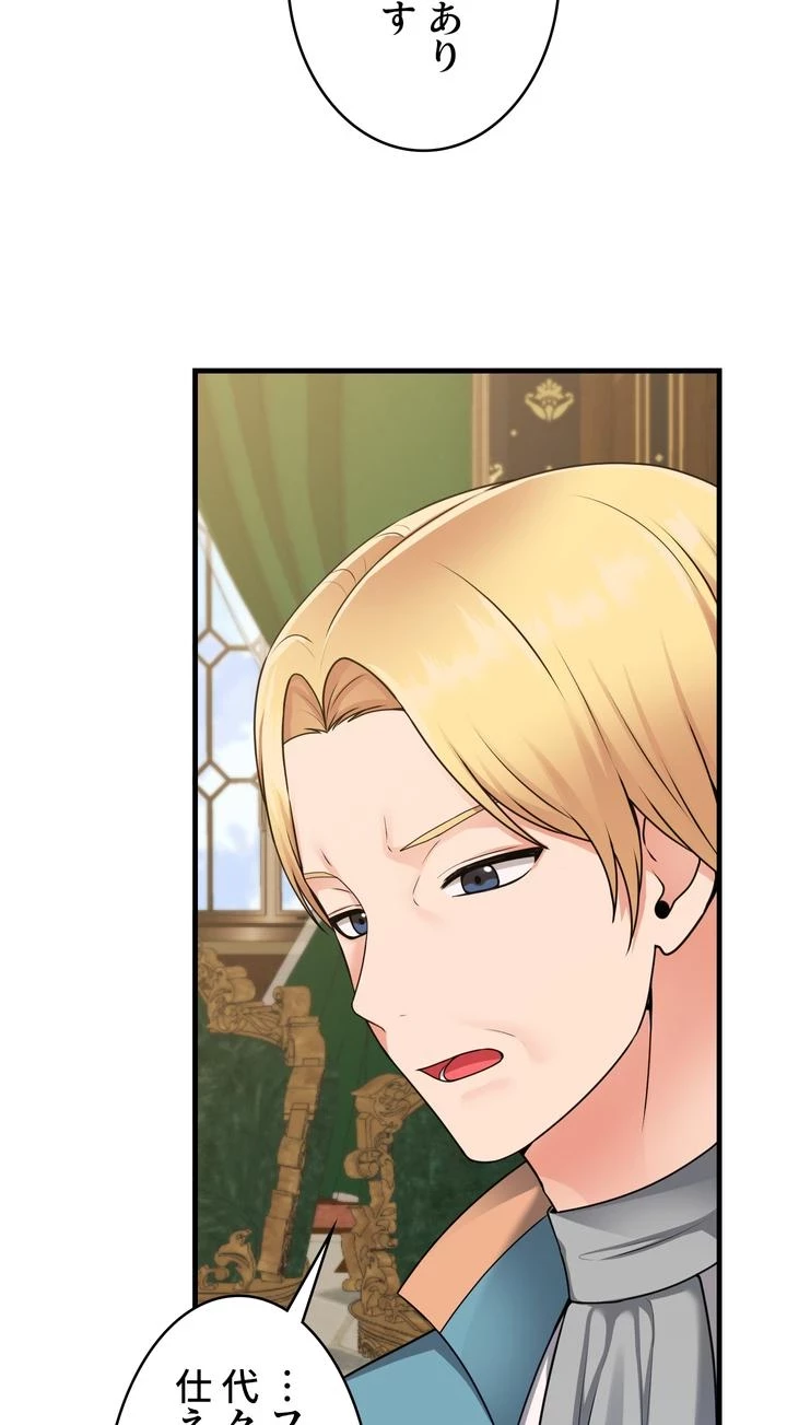 虐げられたいエルフ様 第57話 - 37