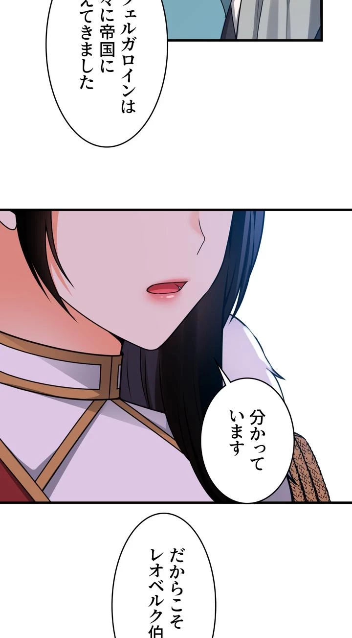 虐げられたいエルフ様 第57話 - 38