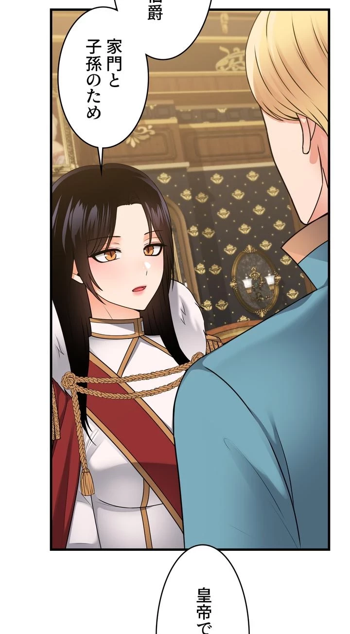 虐げられたいエルフ様 第57話 - 39