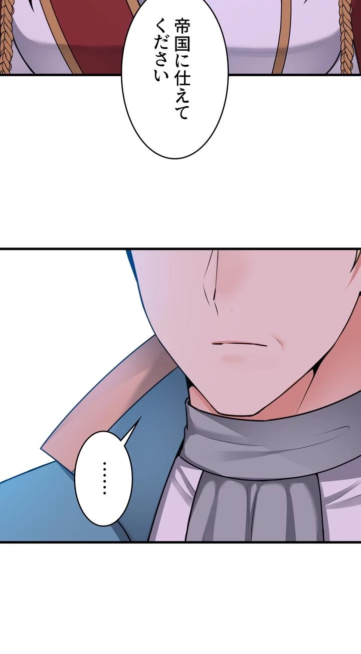 虐げられたいエルフ様 第57話 - 41