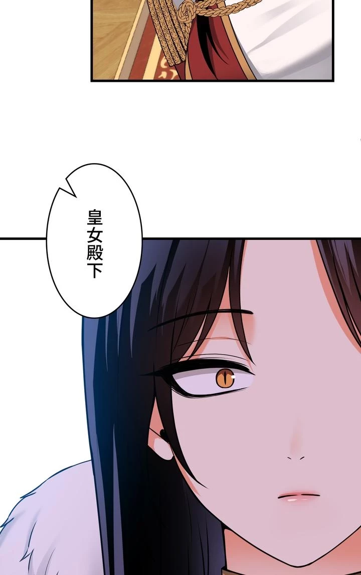 虐げられたいエルフ様 第57話 - 46