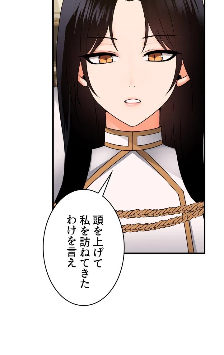 虐げられたいエルフ様 第57話 - 49