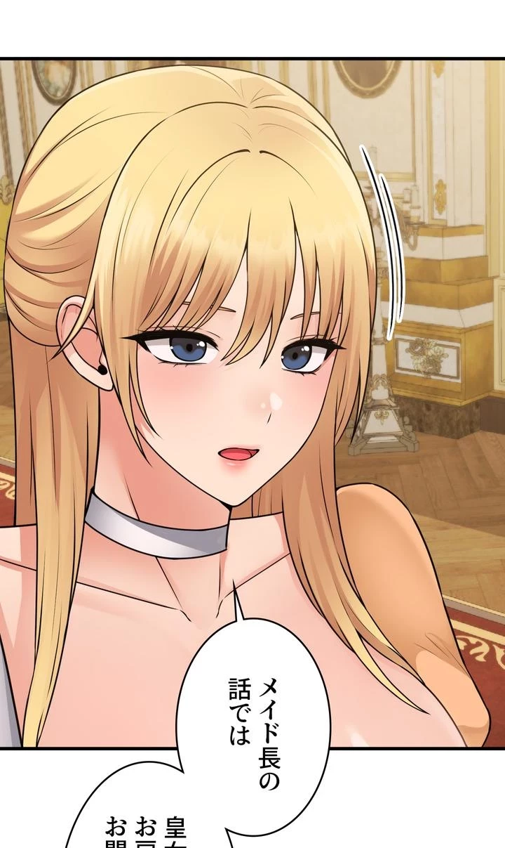 虐げられたいエルフ様 第57話 - 50