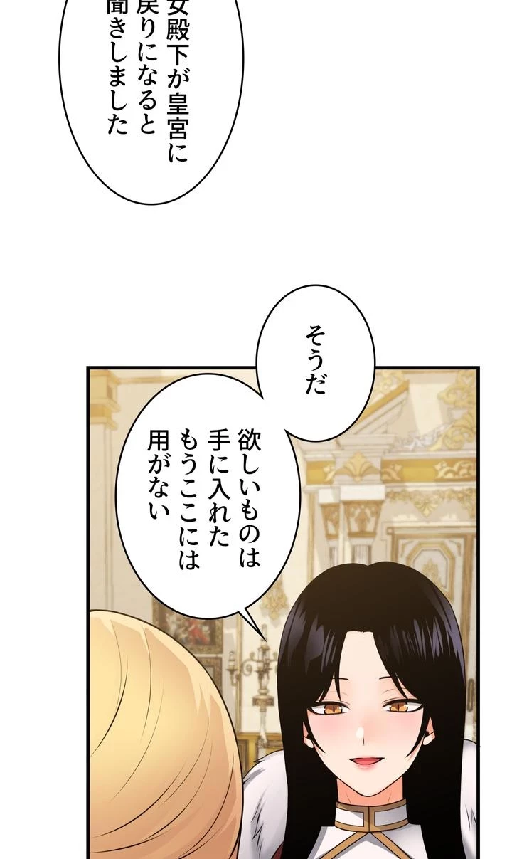 虐げられたいエルフ様 第57話 - 51