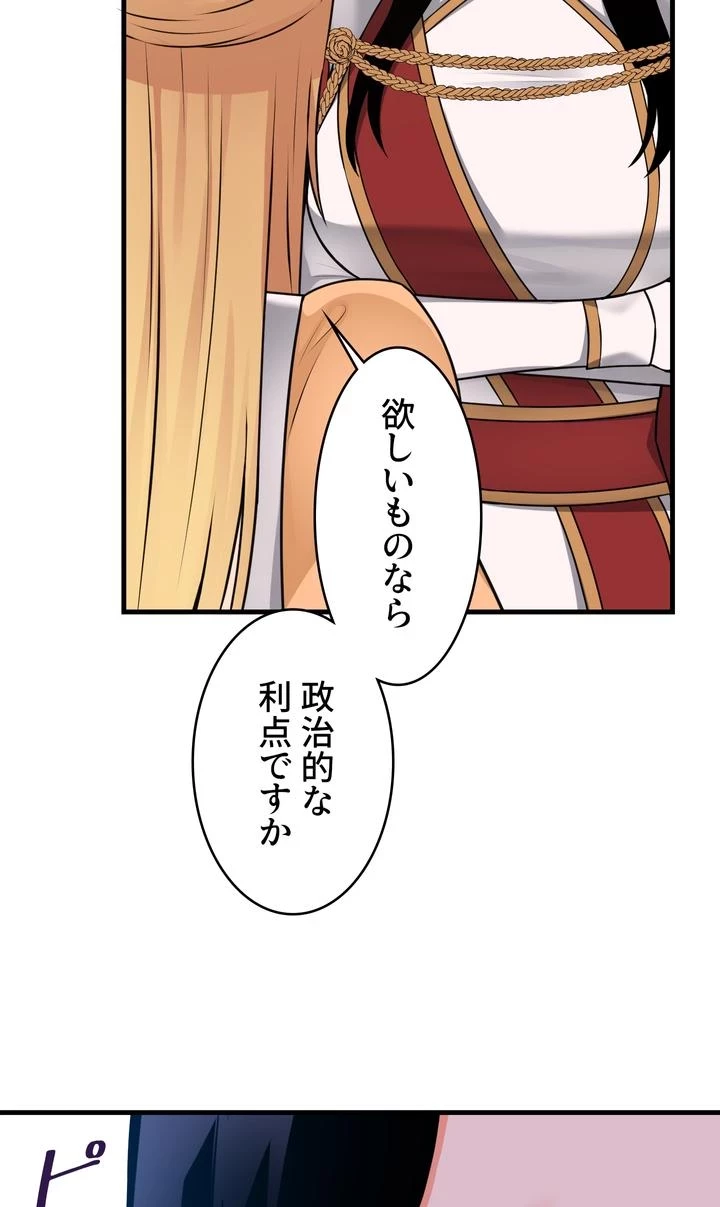 虐げられたいエルフ様 第57話 - 52