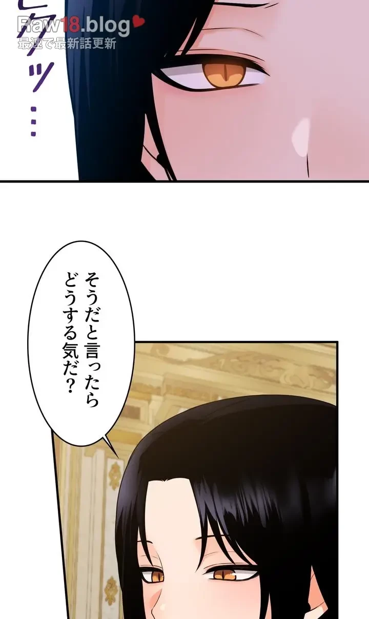 虐げられたいエルフ様 第57話 - 53