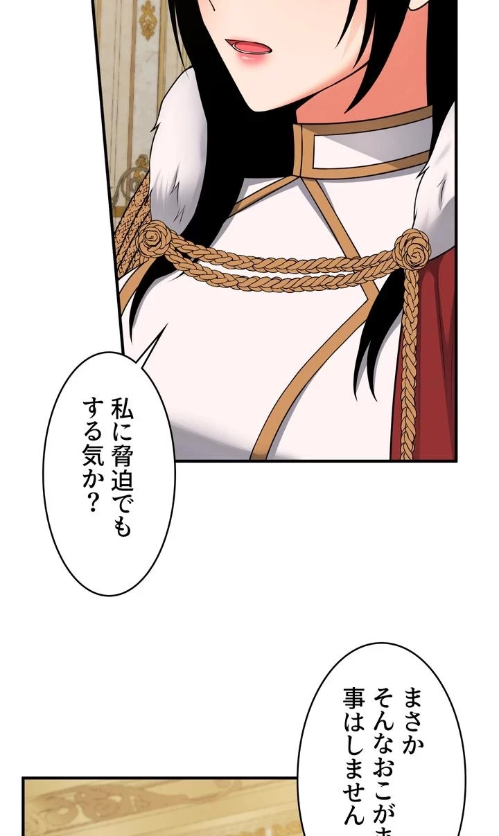 虐げられたいエルフ様 第57話 - 54