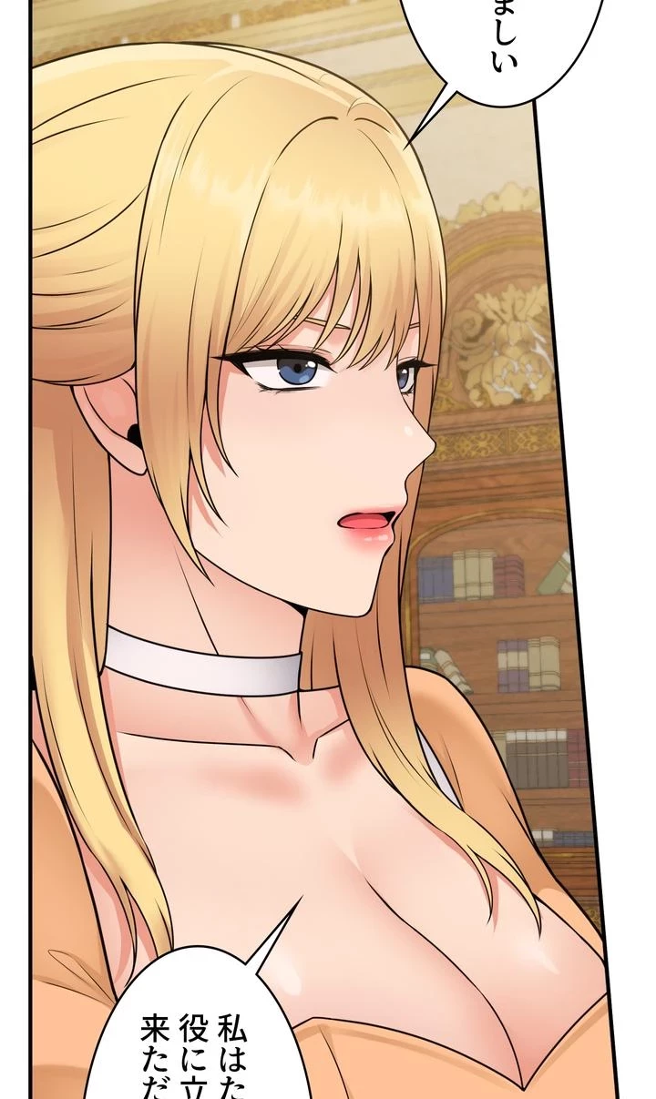 虐げられたいエルフ様 第57話 - 55