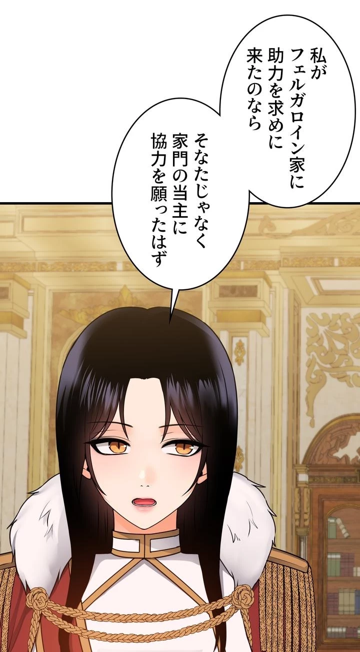 虐げられたいエルフ様 第57話 - 57