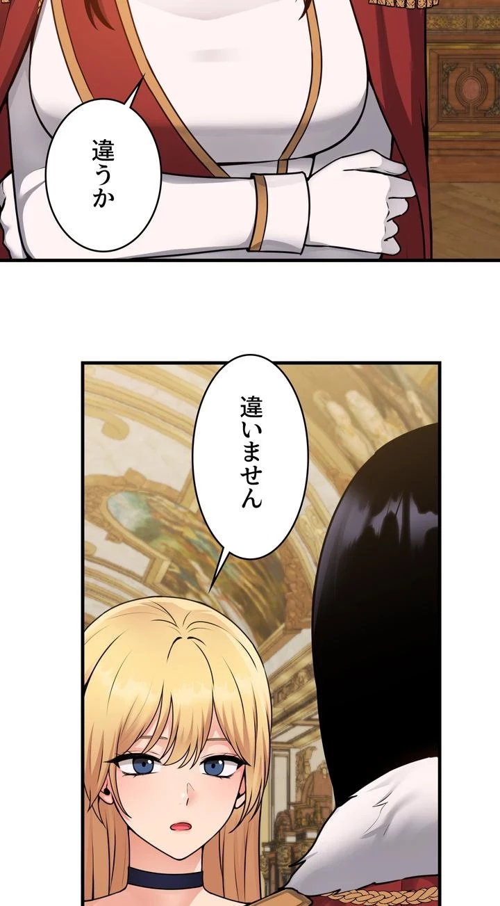 虐げられたいエルフ様 第57話 - 58