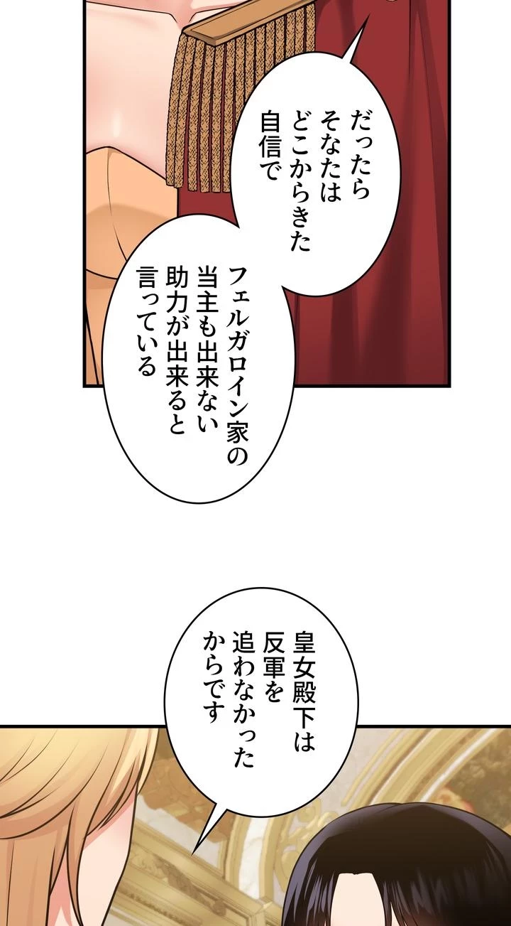 虐げられたいエルフ様 第57話 - 59