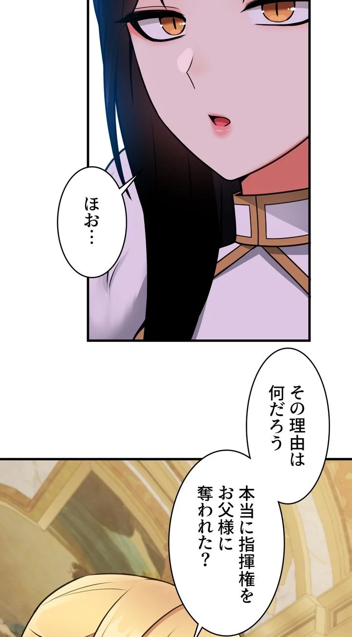 虐げられたいエルフ様 第57話 - 61