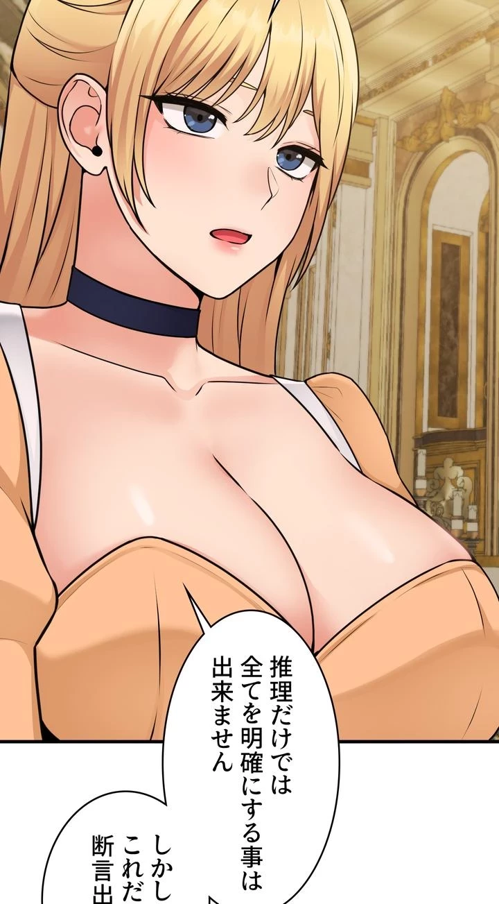 虐げられたいエルフ様 第57話 - 62