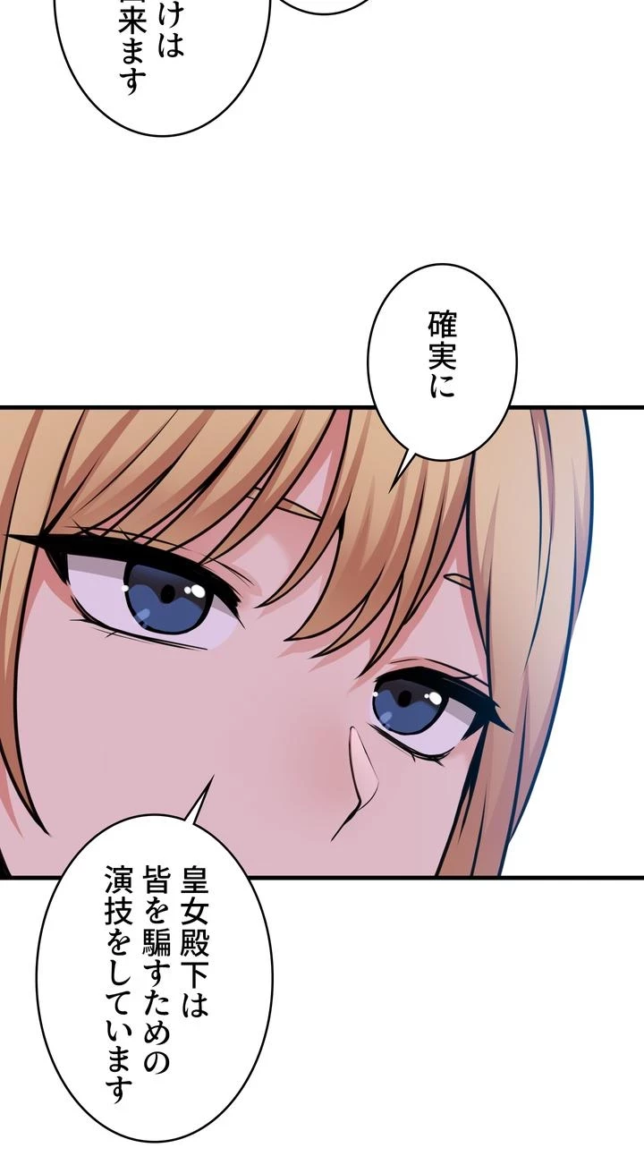 虐げられたいエルフ様 第57話 - 63