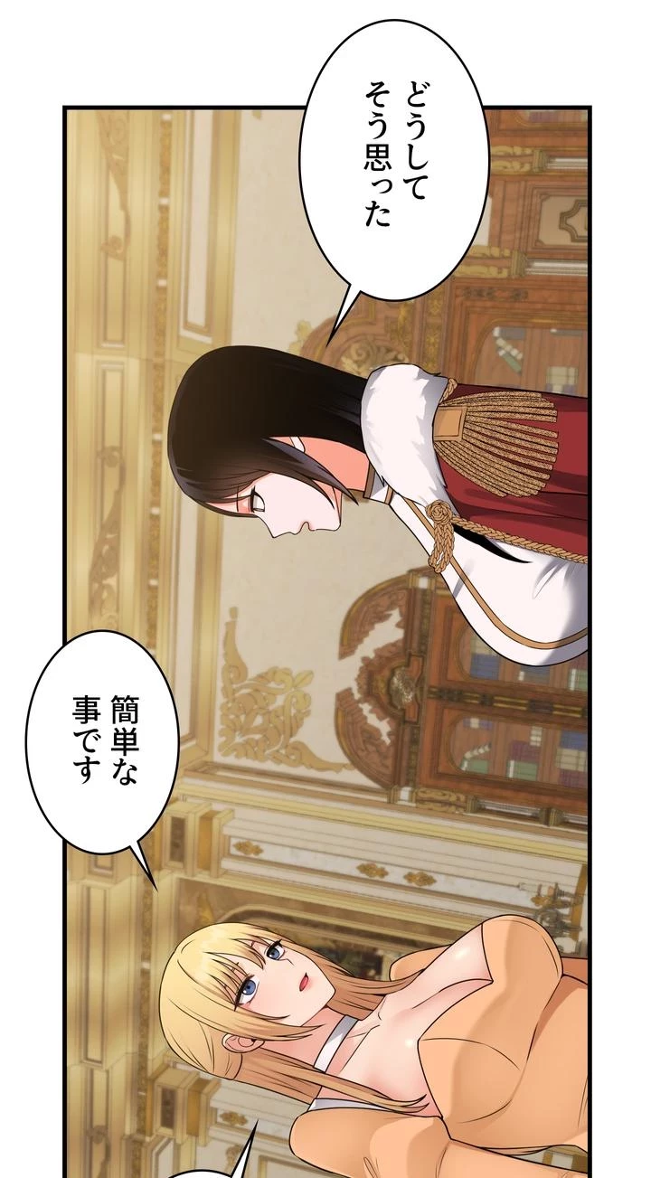 虐げられたいエルフ様 第57話 - 64