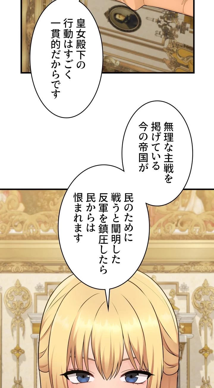 虐げられたいエルフ様 第57話 - 65