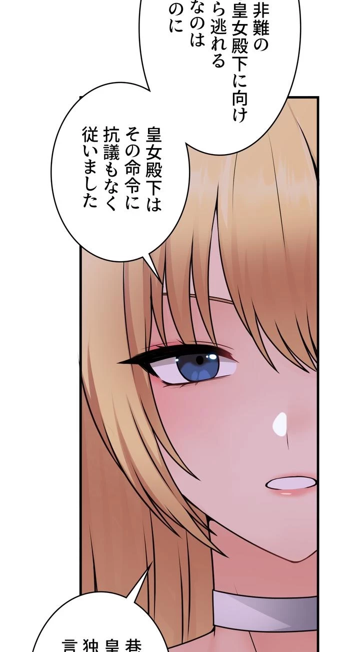 虐げられたいエルフ様 第57話 - 67