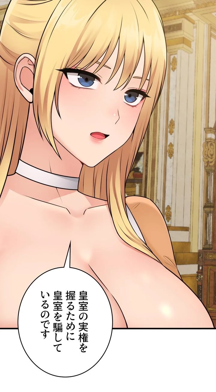 虐げられたいエルフ様 第57話 - 70