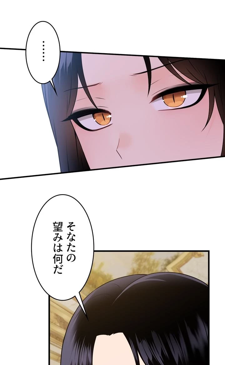 虐げられたいエルフ様 第57話 - 71